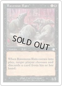貪欲なるネズミ/Ravenous Rats (S99)