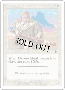 画像1: Devout Monk (S99)