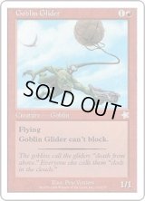 ゴブリンの滑空者/Goblin Glider (S99)