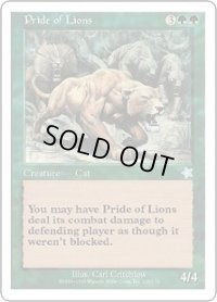 ライオンの群れ/Pride of Lions (S99)