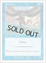 海の鷲/Sea Eagle (S99)