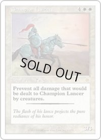 Champion Lancer (S99)