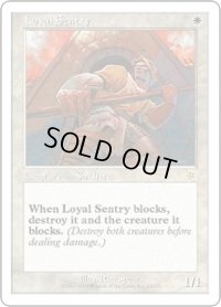 忠誠な歩哨/Loyal Sentry (S99)