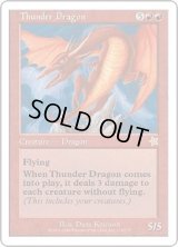 Thunder Dragon (S99)