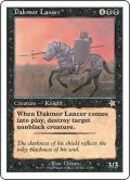 ダクムーアの槍騎兵/Dakmor Lancer (S99)