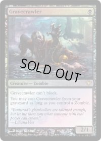 墓所這い/Gravecrawler (Buy a Box)