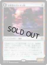 征服者のガレオン船/Conqueror's Galleon (XLN)《Foil》