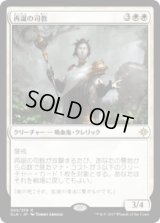 再誕の司教/Bishop of Rebirth (Prerelease Card)