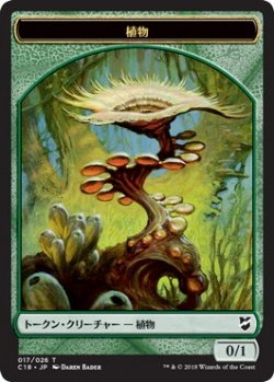 画像2: 猫・戦士 トークン：植物 トークン/Cat Warrior Token：Plant Token (C18)