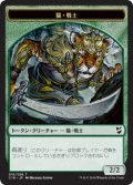 猫・戦士 トークン：エレメンタル トークン/Cat Warrior Token：Elemental Token (C18)