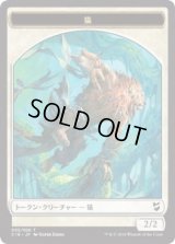猫 トークン：兵士 トークン/Cat Token：Soldier Token (C18)