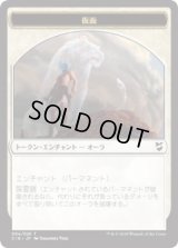 仮面 トークン：兵士 トークン/Mask Token：Soldier Token (C18)