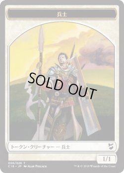 画像2: 仮面 トークン：兵士 トークン/Mask Token：Soldier Token (C18)