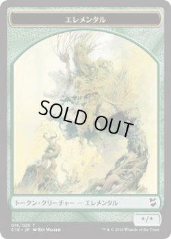 画像1: エレメンタル トークン：飛行機械 トークン【Ver.3】/Elemental Token：Thopter Token【Ver.3】 (C18)