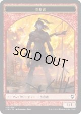 生存者 トークン：マイア トークン【Ver.2】/Survivor Token：Myr Token【Ver.2】 (C18)