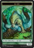 ビースト トークン【Ver.1】：植物 トークン/Beast Token【Ver.1】：Plant Token (C18)