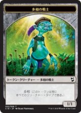 多相の戦士 トークン：ゾンビ トークン/Shapeshifter Token：Zombie Token (C18)