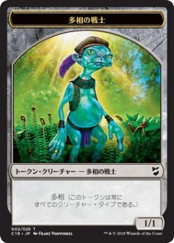 画像1: 多相の戦士 トークン：ゾンビ トークン/Shapeshifter Token：Zombie Token (C18)