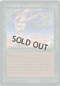 シャノーディンのドライアド/Shanodin Dryads (FBB:3ED)【ドイツ語】
