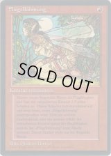 Earthbind (FBB:3ED)【ドイツ語】