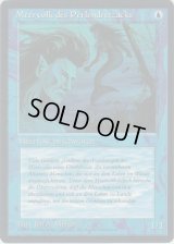 真珠三叉矛の人魚/Merfolk of the Pearl Trident (FBB:3ED)【ドイツ語】