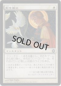 剣を鍬に/Swords to Plowshares (ICE) 【CSP構築】