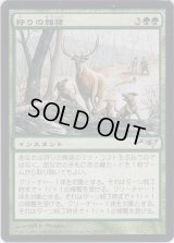 狩りの報奨/Bounty of the Hunt (ALL) 【CSP構築】