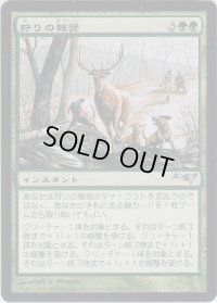 狩りの報奨/Bounty of the Hunt (ALL) 【CSP構築】
