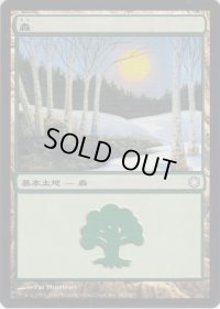 森/Forest【Ver.2】 (ICE) 【CSP構築】