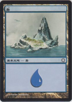 画像1: 島/Island【Ver.2】 (ICE) 【CSP構築】