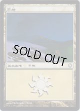 平地/Plains【Ver.1】 (ICE) 【CSP構築】