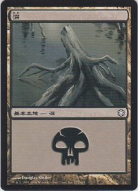沼/Swamp【Ver.3】 (ICE) 【CSP構築】