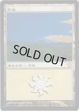 平地/Plains【Ver.2】 (ICE) 【CSP構築】