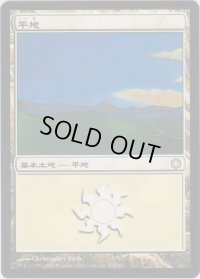 平地/Plains【Ver.2】 (ICE) 【CSP構築】