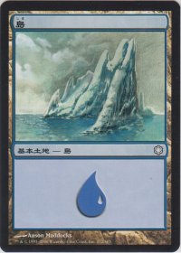 島/Island【Ver.1】 (ICE) 【CSP構築】