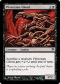 ファイレクシアの食屍鬼/Phyrexian Ghoul (DDE)