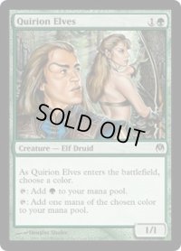 クウィリーオン・エルフ/Quirion Elves (DDE)