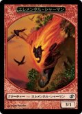 エレメンタル・シャーマン トークン/Elemental・Shaman Token (DD2)