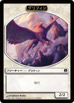 画像1: グリフィン トークン/Griffin Token (DDL)