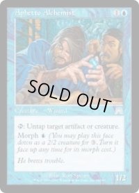 アフェットの錬金術師/Aphetto Alchemist (ONS)