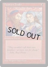 Dwarven Trader 【Ver.1】 (HML)