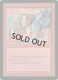 Dwarven Trader 【Ver.2】 (HML)