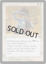セラの獣小屋/Serra Bestiary (HML)