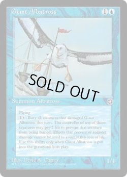 画像1: Giant Albatross 【Ver.2】 (HML)