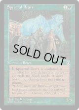 Spectral Bears (HML)
