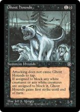 Ghost Hounds (HML)