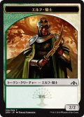 エルフ・騎士/Elf・Knight (GRN)