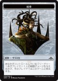 紋章【ヴラスカ】/Vraska Emblem (GRN)