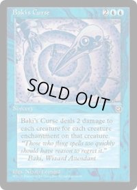 Baki's Curse (HML)