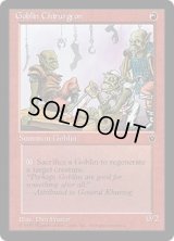 Goblin Chirurgeon 【Ver.3】 (FEM)